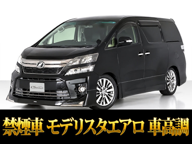 トヨタ ヴェルファイア 
