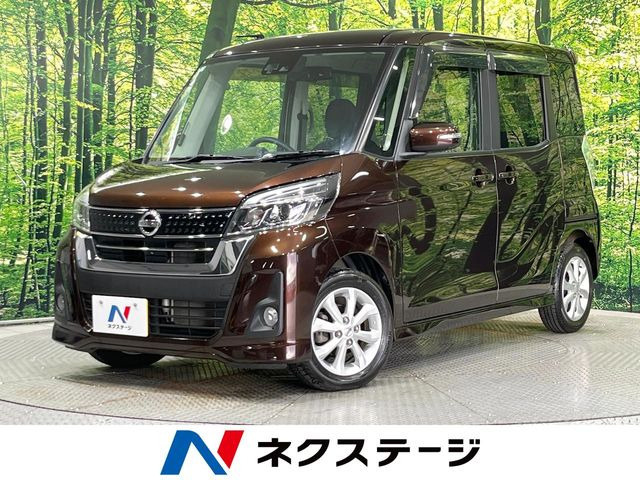 日産 デイズルークス 