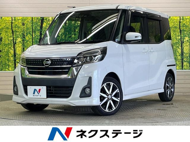 日産 デイズルークス 
