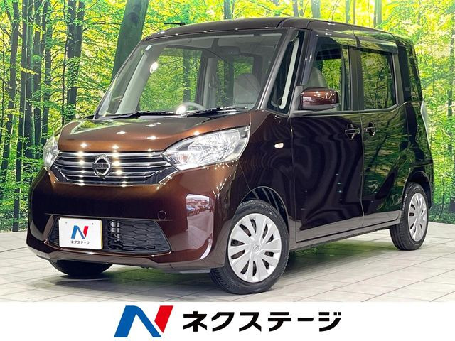 日産 デイズルークス 