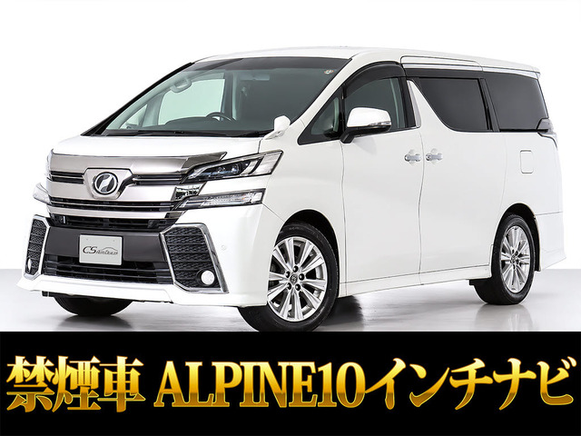トヨタ ヴェルファイア 