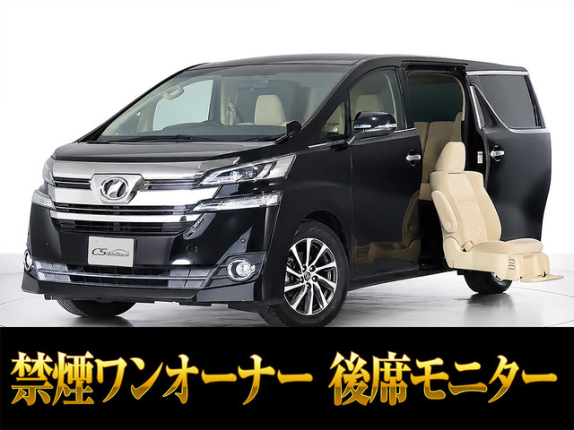 トヨタ ヴェルファイア 