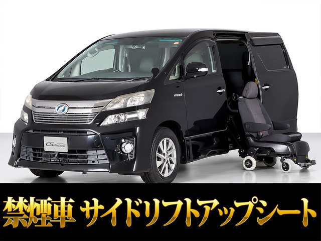 トヨタ ヴェルファイアハイブリッド 