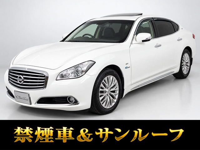 日産 シーマハイブリッド 