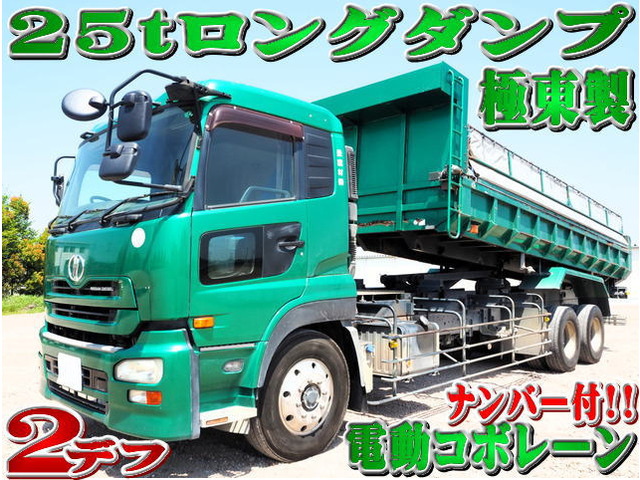 支払総額3,710,000円】中古車 UDトラックス クオン 2デフ 25t