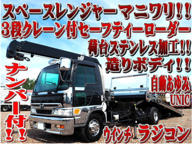 1/43 いすゞ エルフ フォワード ワイドキャブ 日野レンジャー 3台セット 支払総額5,320,000円】中古車 日野 レンジャー デコトラ クレーン付