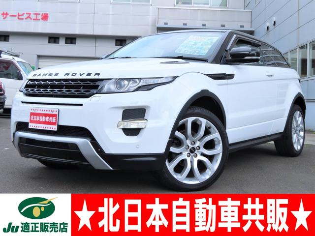 支払総額1,956,000円】中古車 ランドローバー レンジローバーイヴォーククーペ ダイナミック ターボ 4WD : 16273-4744 :  厳選中古車ショッピング - 通販 - Yahoo!ショッピング