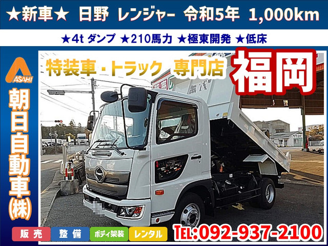 支払総額6,952,000円】中古車 日野 レンジャー 4tダンプ 極東開発 210馬力 : 20001587-346 : 厳選中古車ショッピング -  通販 - Yahoo!ショッピング