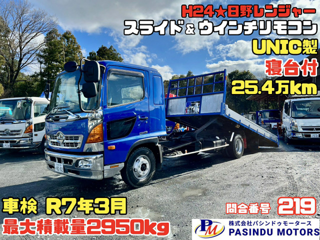 支払総額4,600,000円】中古車 日野 レンジャー H24☆セーフティローダー UNIC製 : 21631-450 : 厳選中古車ショッピング -  通販 - Yahoo!ショッピング