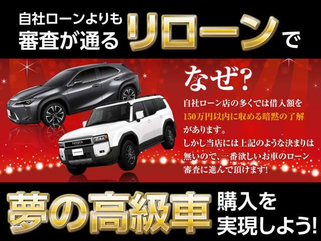 支払総額2,173,000円】中古車 トヨタ エスティマ 自社 ローン&自社